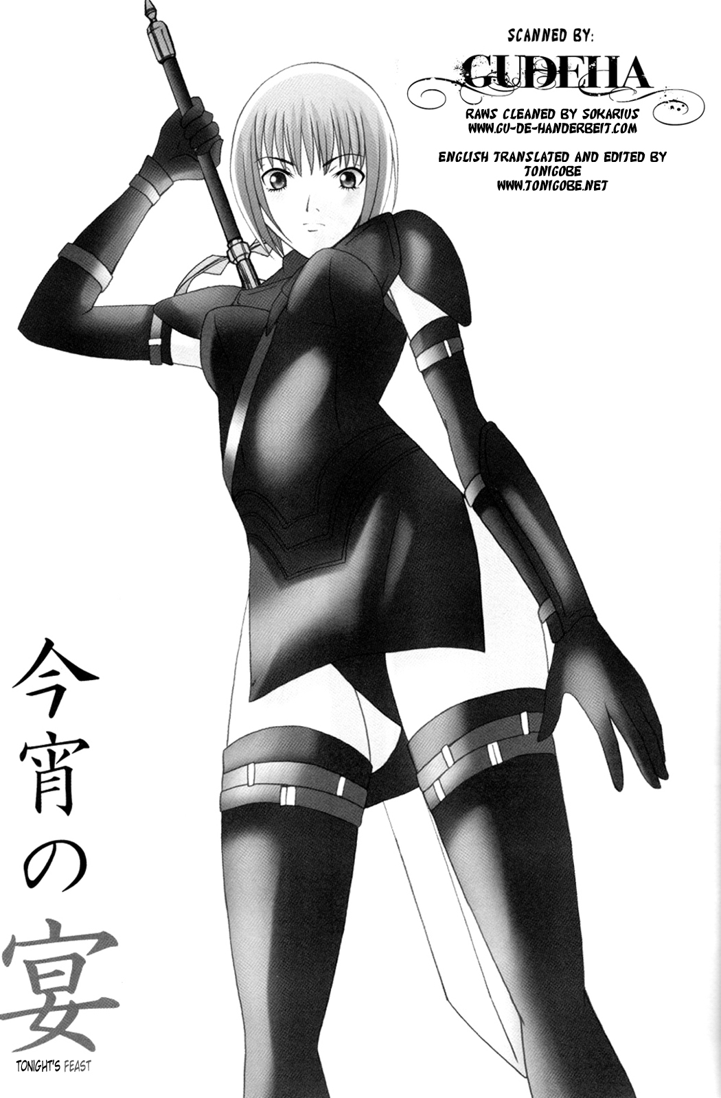 Koyoi no Utage | Tonight's Feast page 2 full