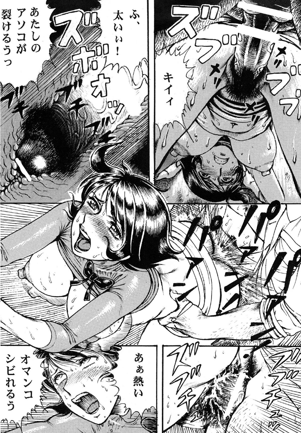 Youjinbou Otaku Matsuri 8 page 10 full