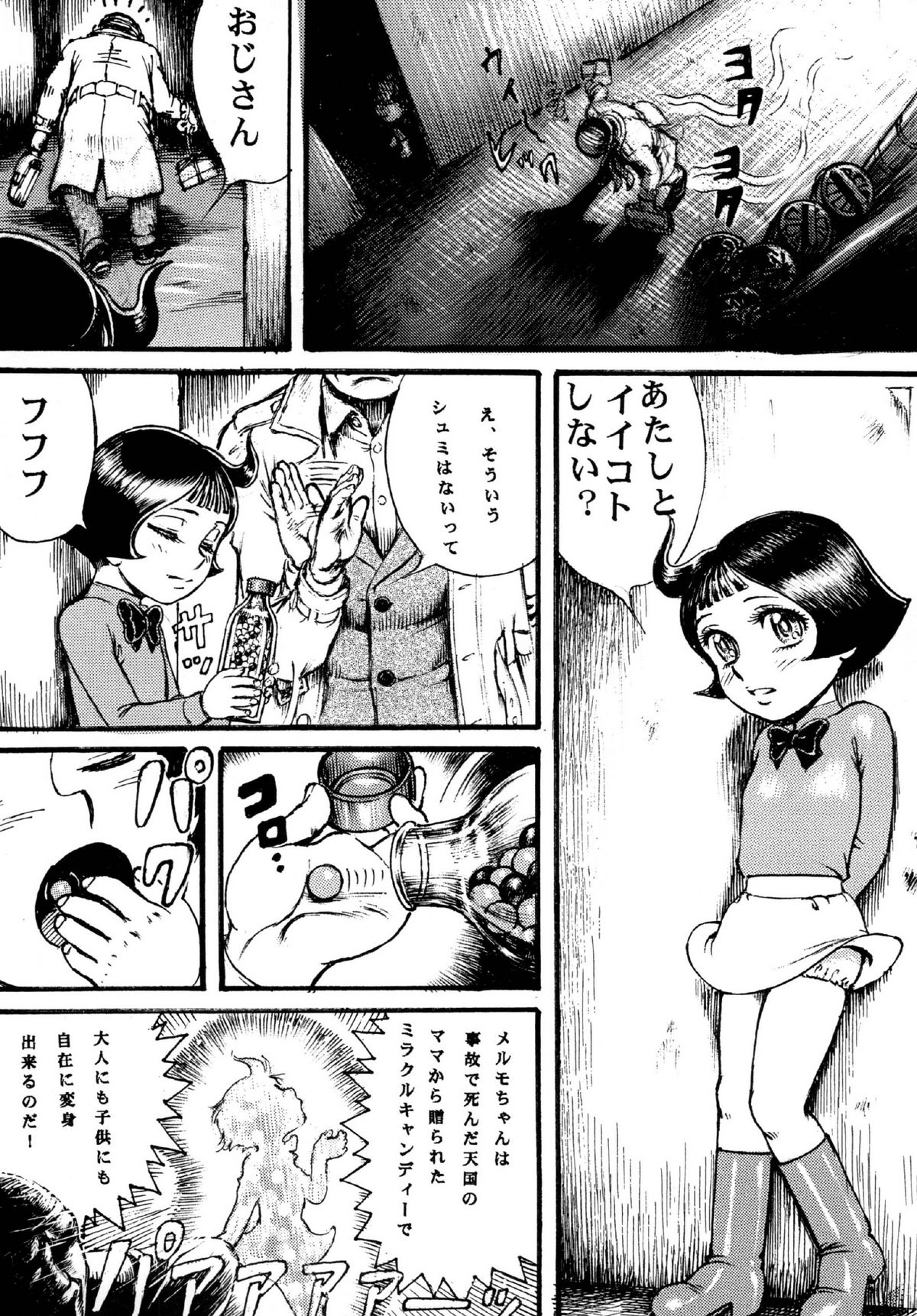 Youjinbou Otaku Matsuri 8 page 3 full