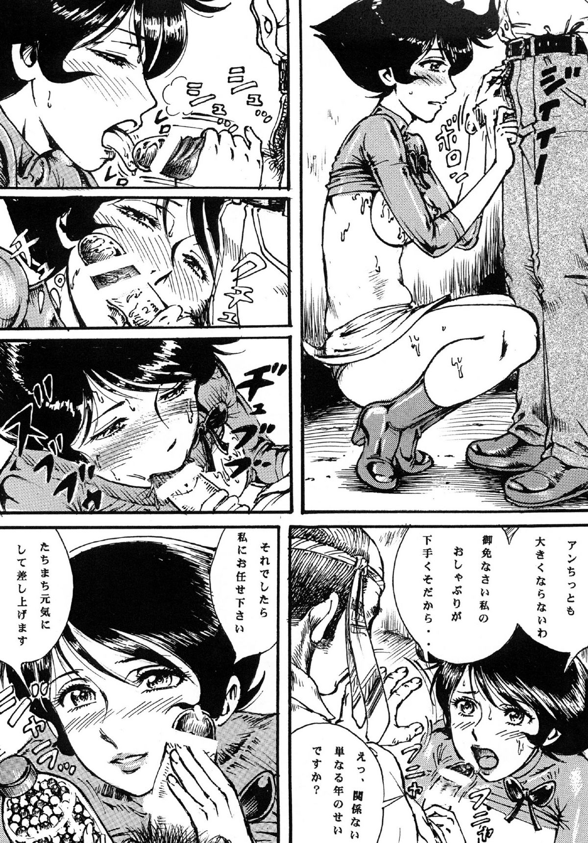 Youjinbou Otaku Matsuri 8 page 6 full