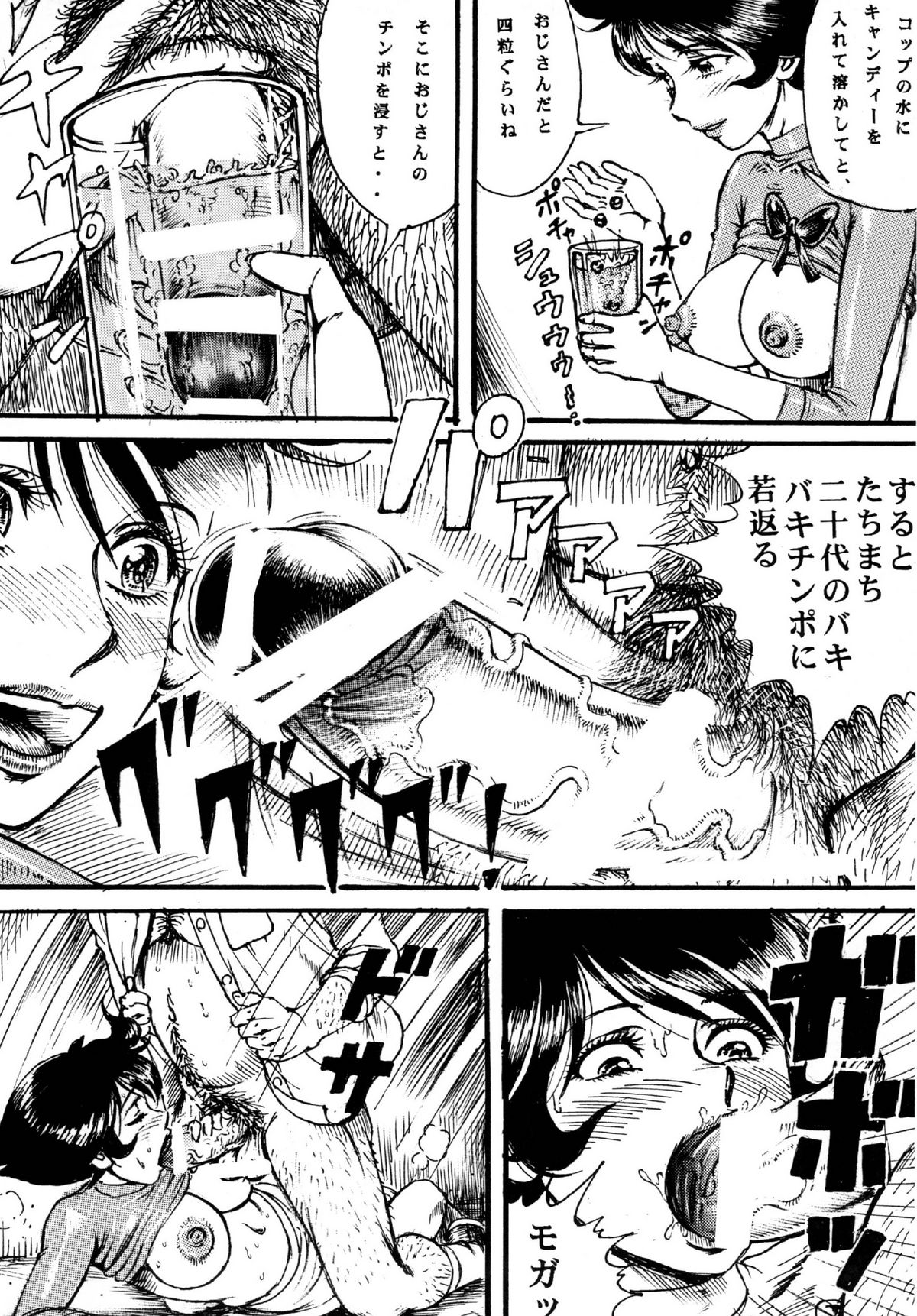 Youjinbou Otaku Matsuri 8 page 7 full