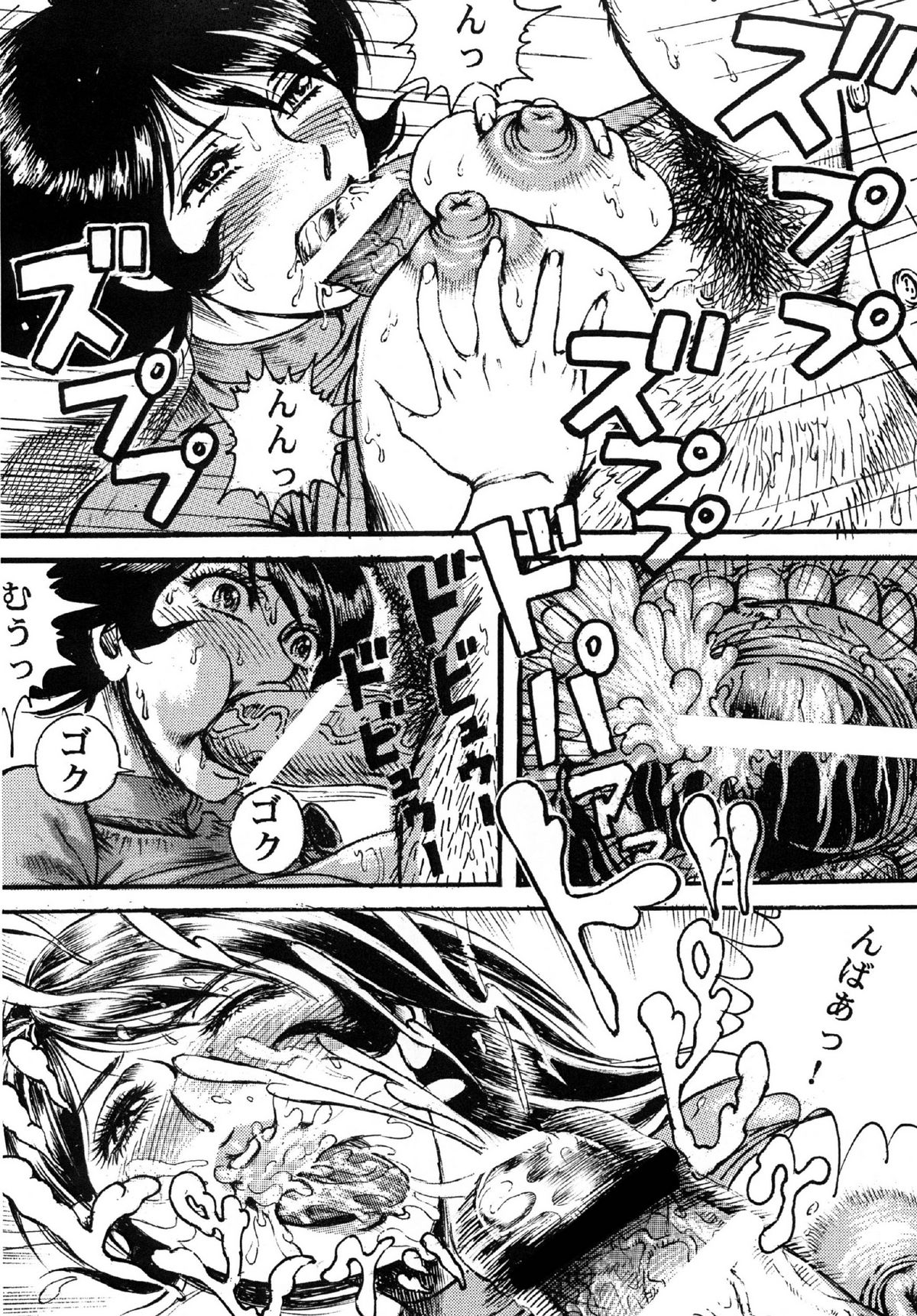 Youjinbou Otaku Matsuri 8 page 8 full