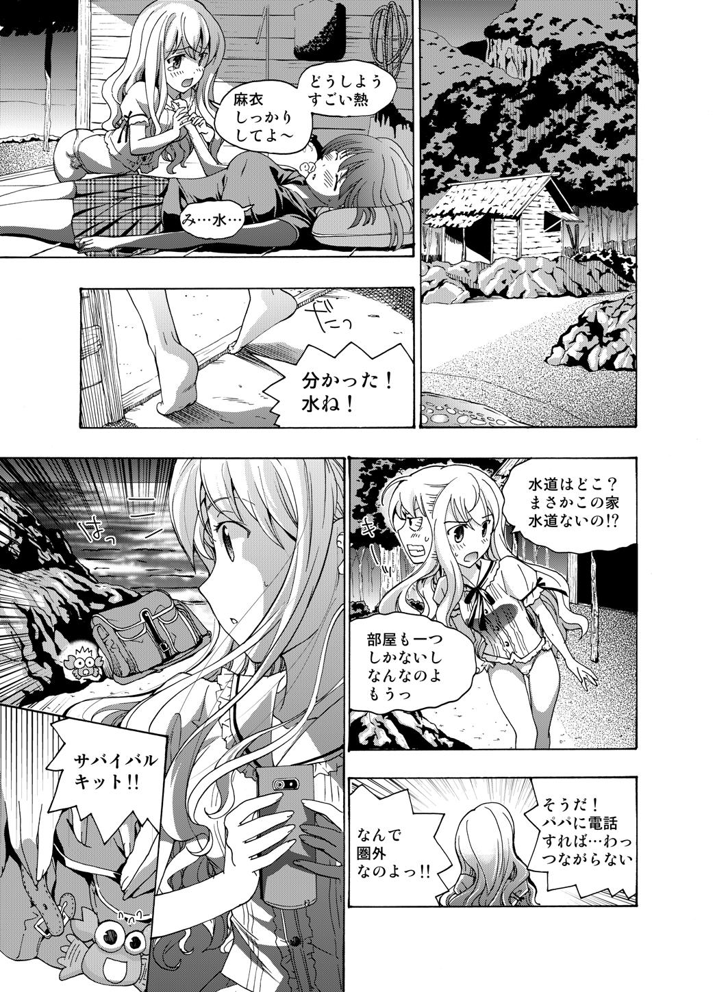 Xenocross Vol.2 page 3 full