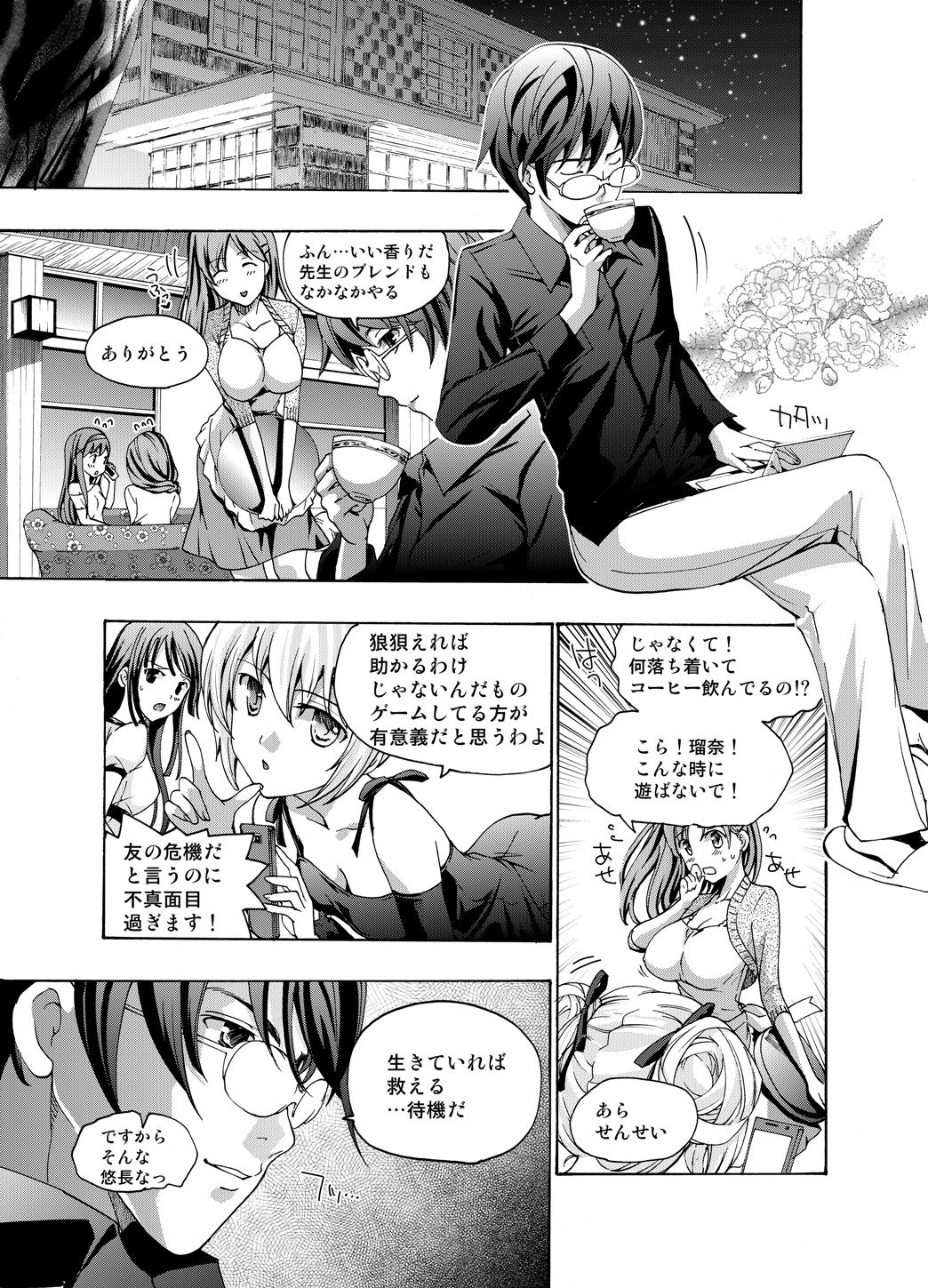 Xenocross Vol.2 page 5 full