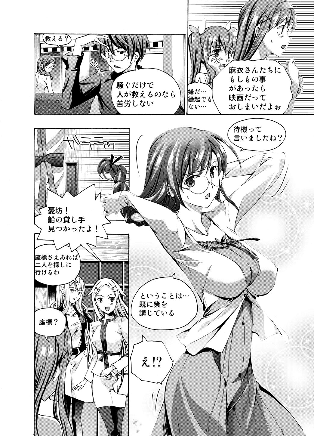 Xenocross Vol.2 page 6 full