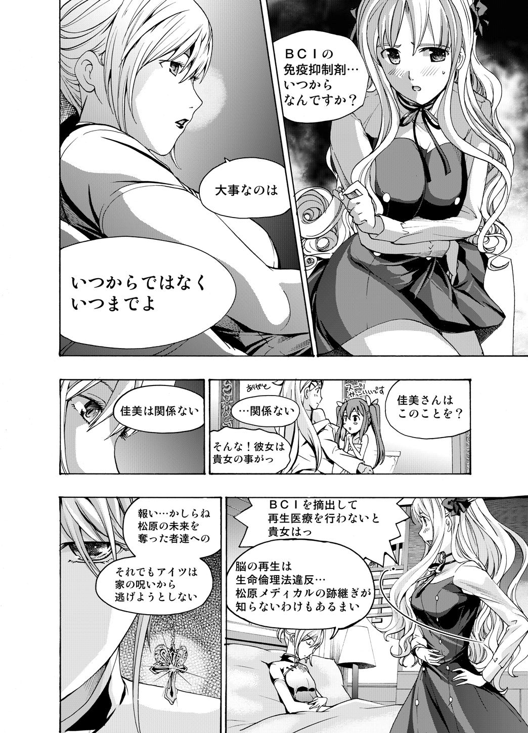 Xenocross Vol.2 page 8 full