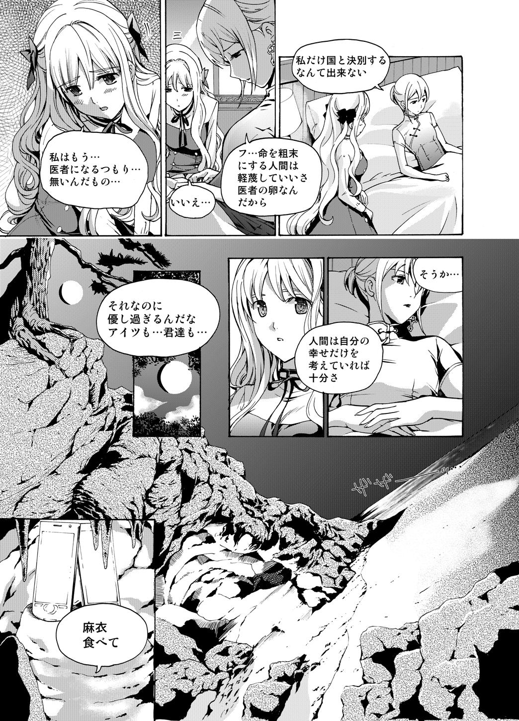 Xenocross Vol.2 page 9 full