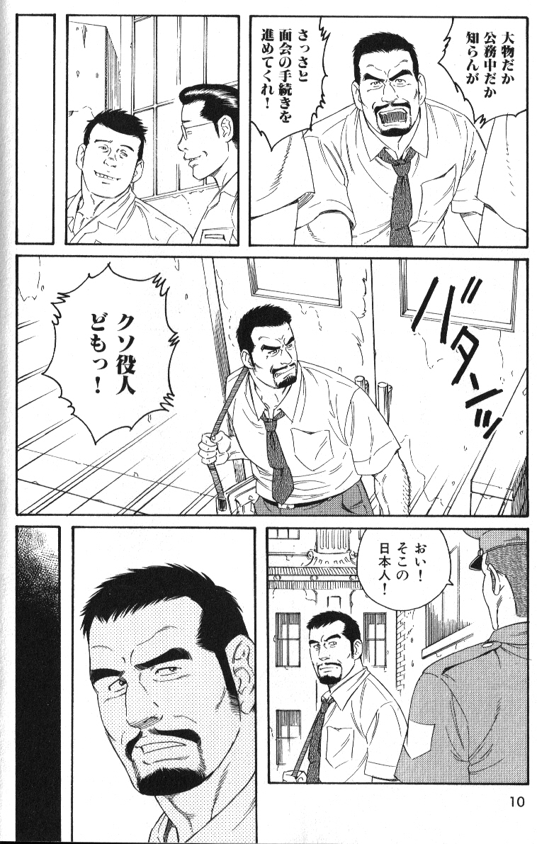 Nikutaiha Vol. 18 Kiwame!! Oyaji Uke page 5 full