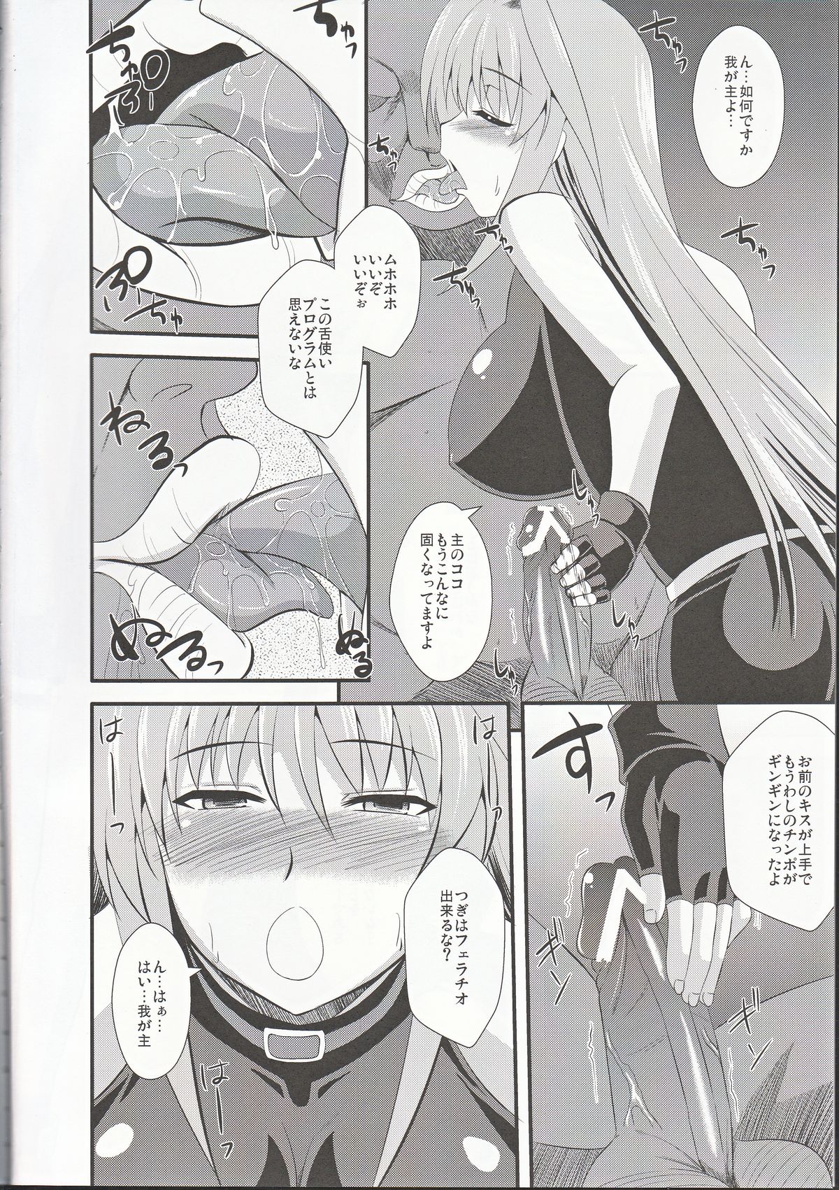 Yami no Yuuwaku page 3 full