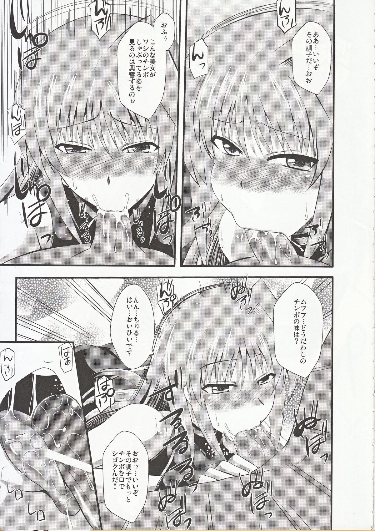 Yami no Yuuwaku page 4 full