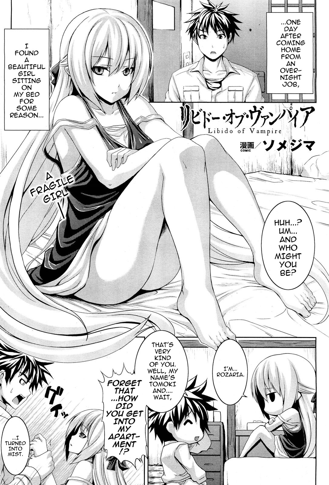 Libido of Vampire page 1 full