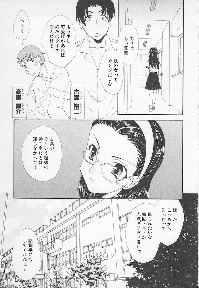 Moeru Houkago page 5 full