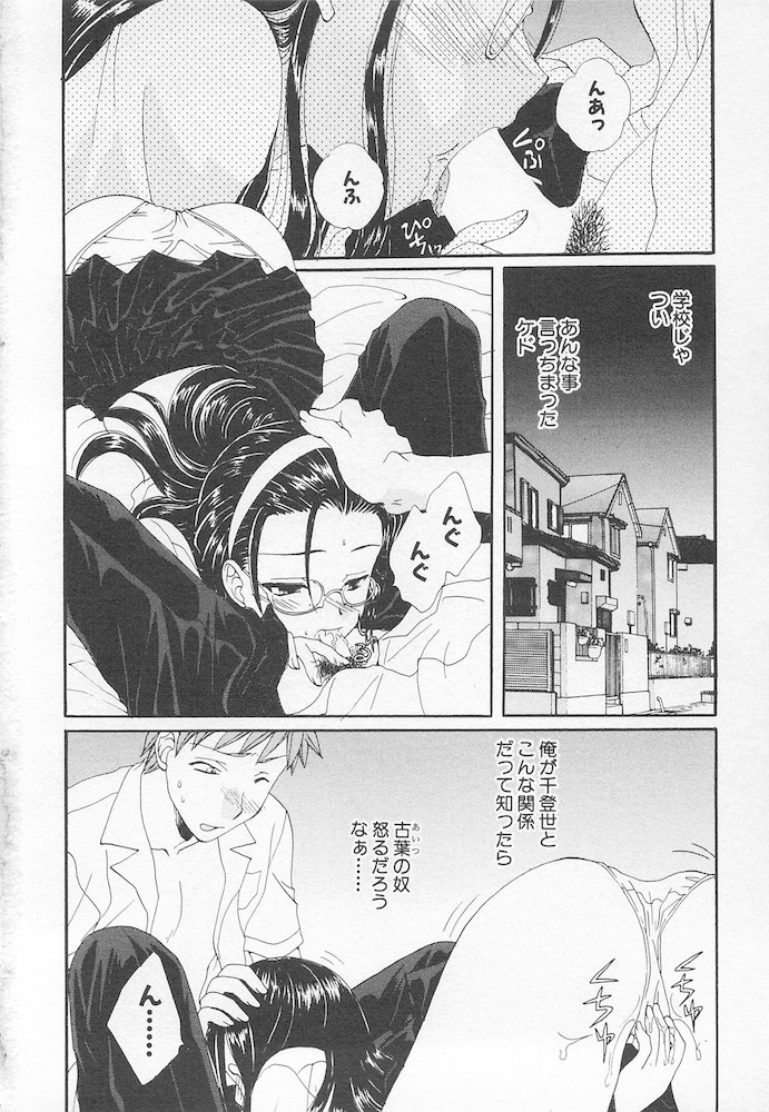 Moeru Houkago page 6 full