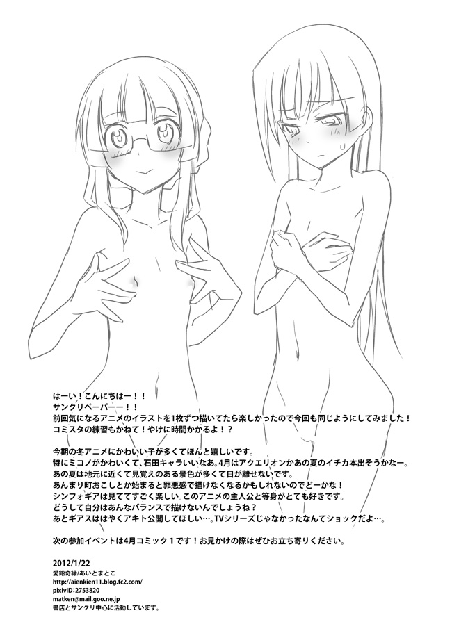 Free Paper page 4 full