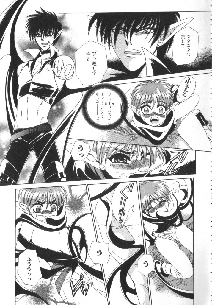 Romeo Vol. 9 page 10 full