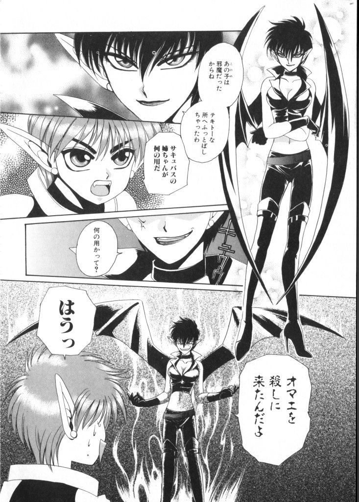 Romeo Vol. 9 page 7 full