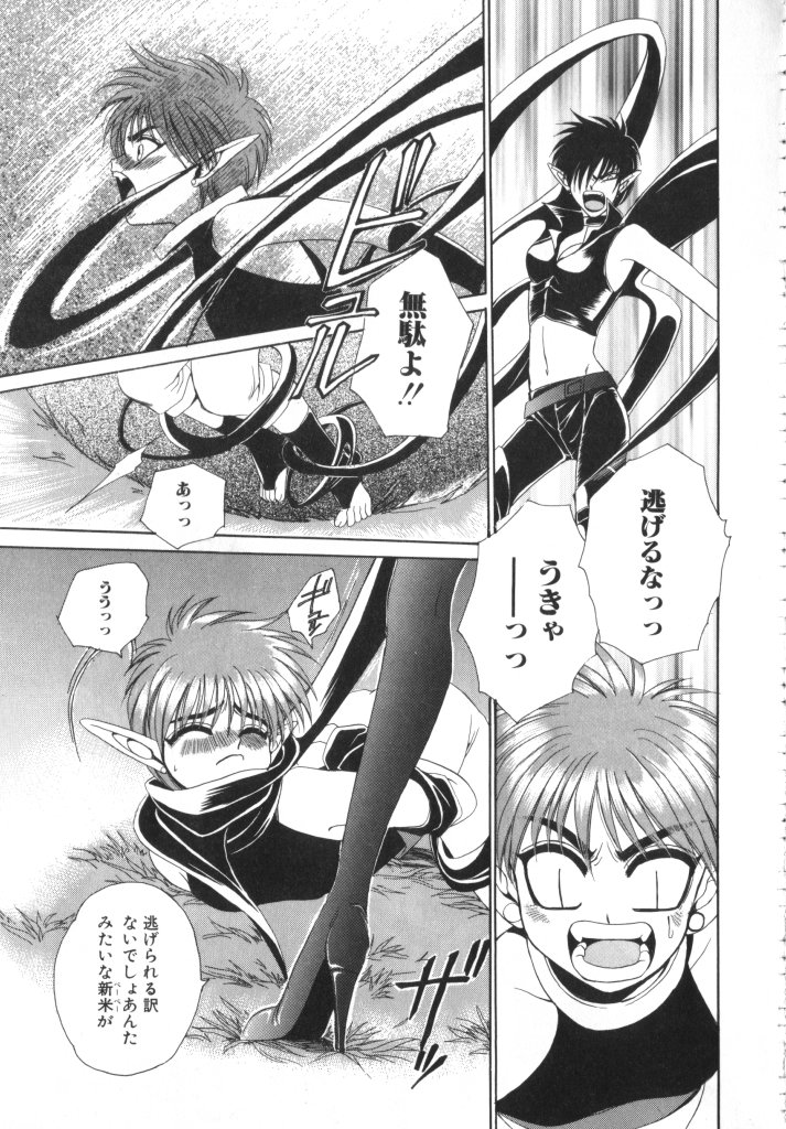 Romeo Vol. 9 page 8 full