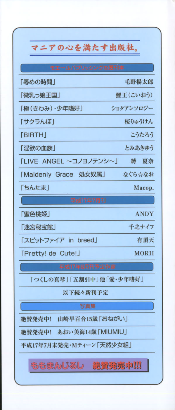 MITUIRO MOMOHIME page 4 full