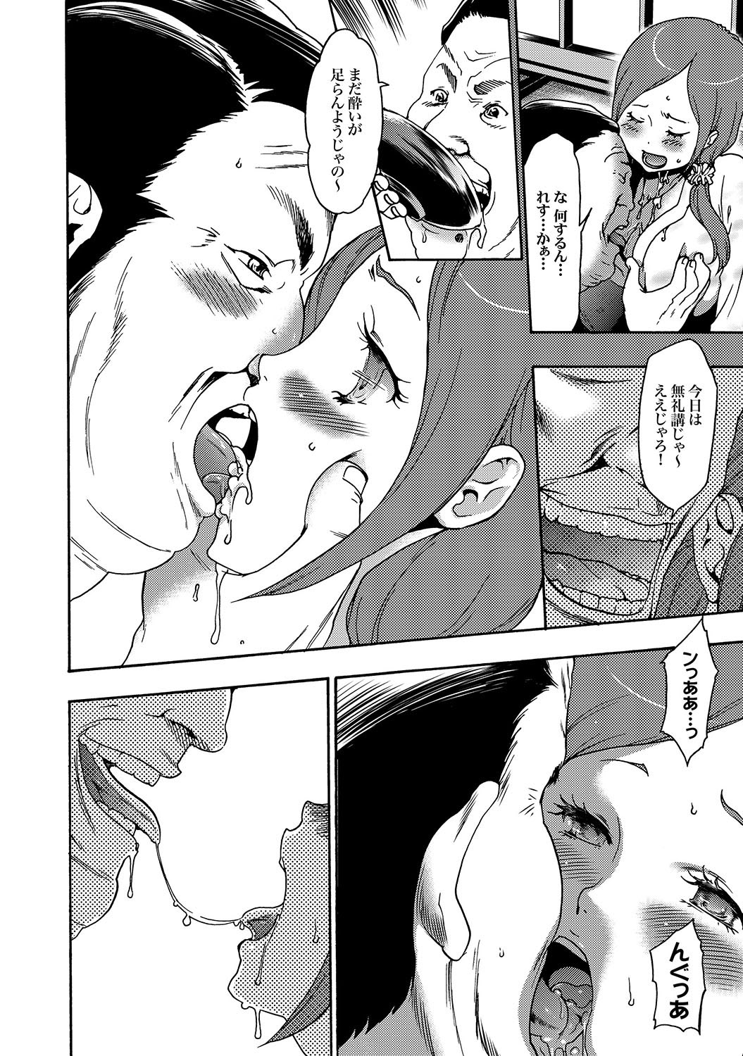 COMIC XO Zetsu! Vol.15 page 9 full