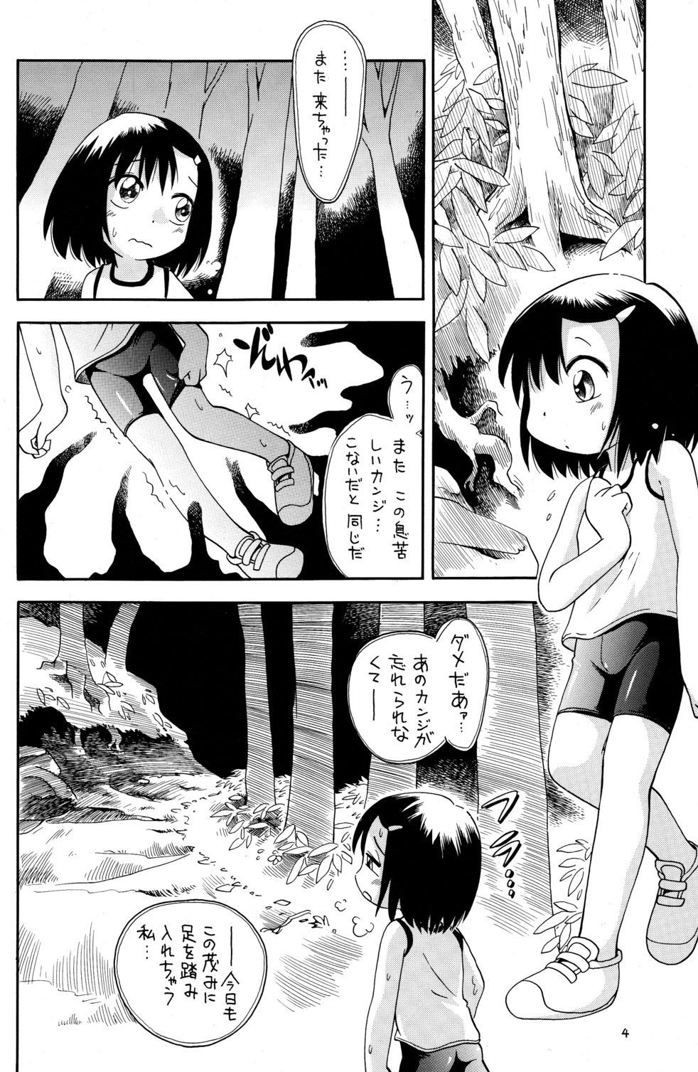 Mokkori page 4 full
