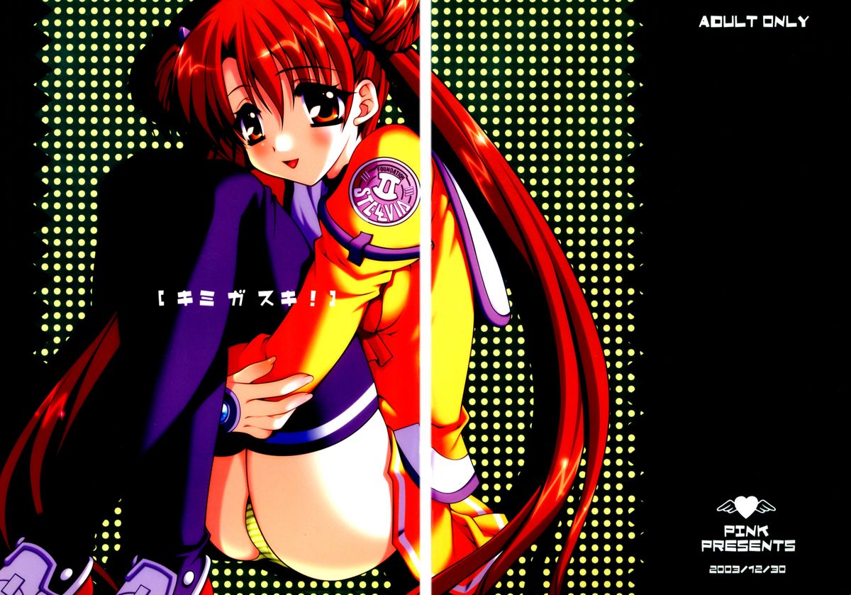 Kimi ga Suki! page 1 full