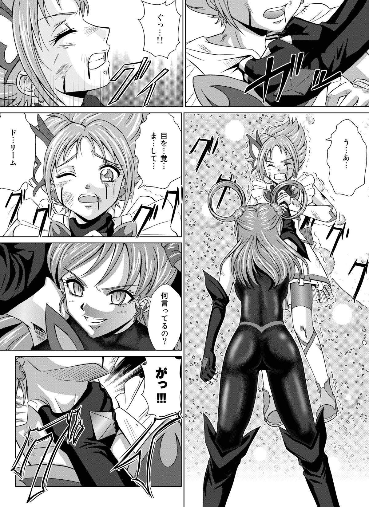 Mou Hitotsu no Ketsumatsu ~Henshin Heroine Kairaku Sennou Yes!! Precure 5 Hen~ Dainiwa page 5 full