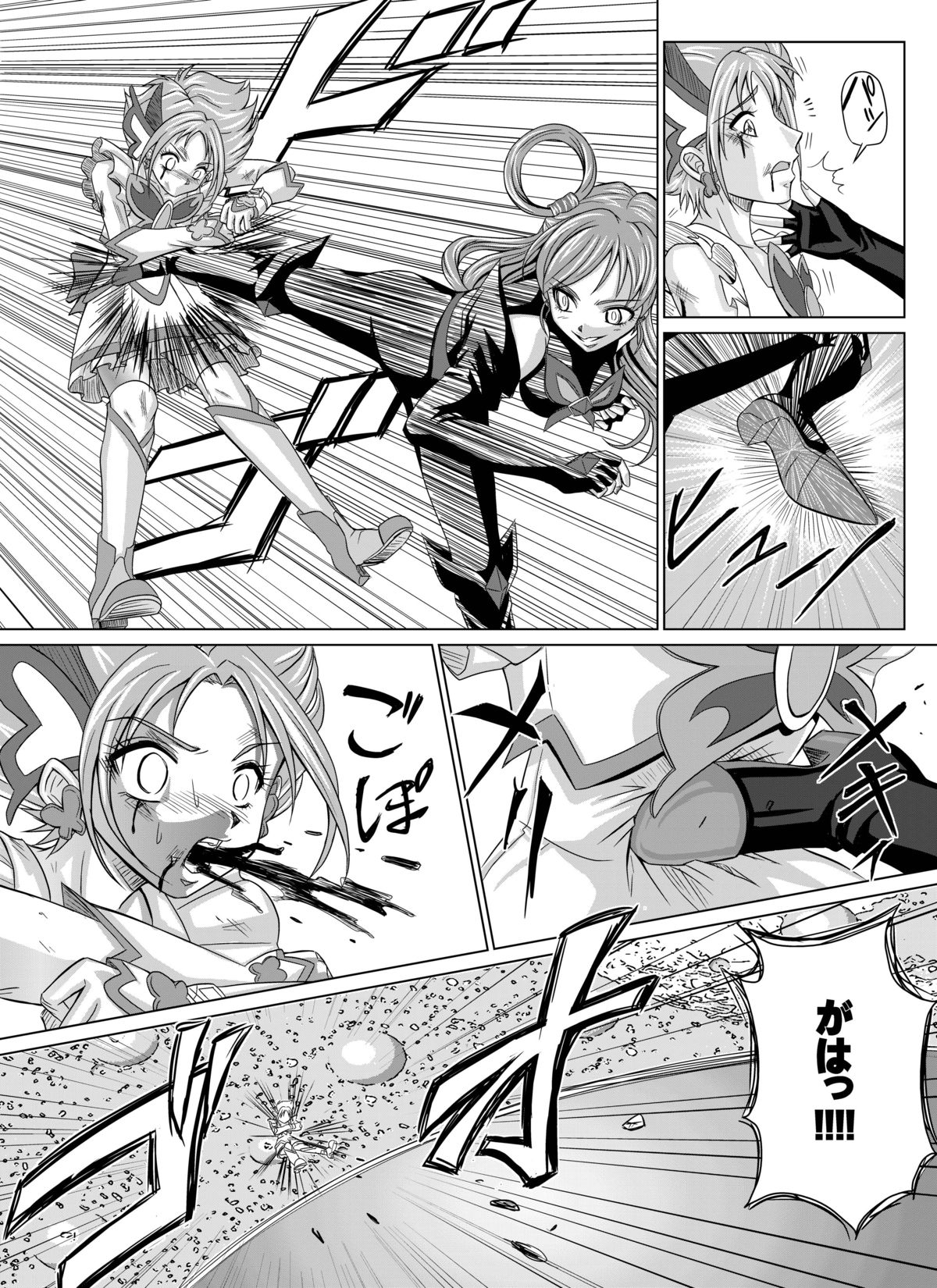 Mou Hitotsu no Ketsumatsu ~Henshin Heroine Kairaku Sennou Yes!! Precure 5 Hen~ Dainiwa page 7 full