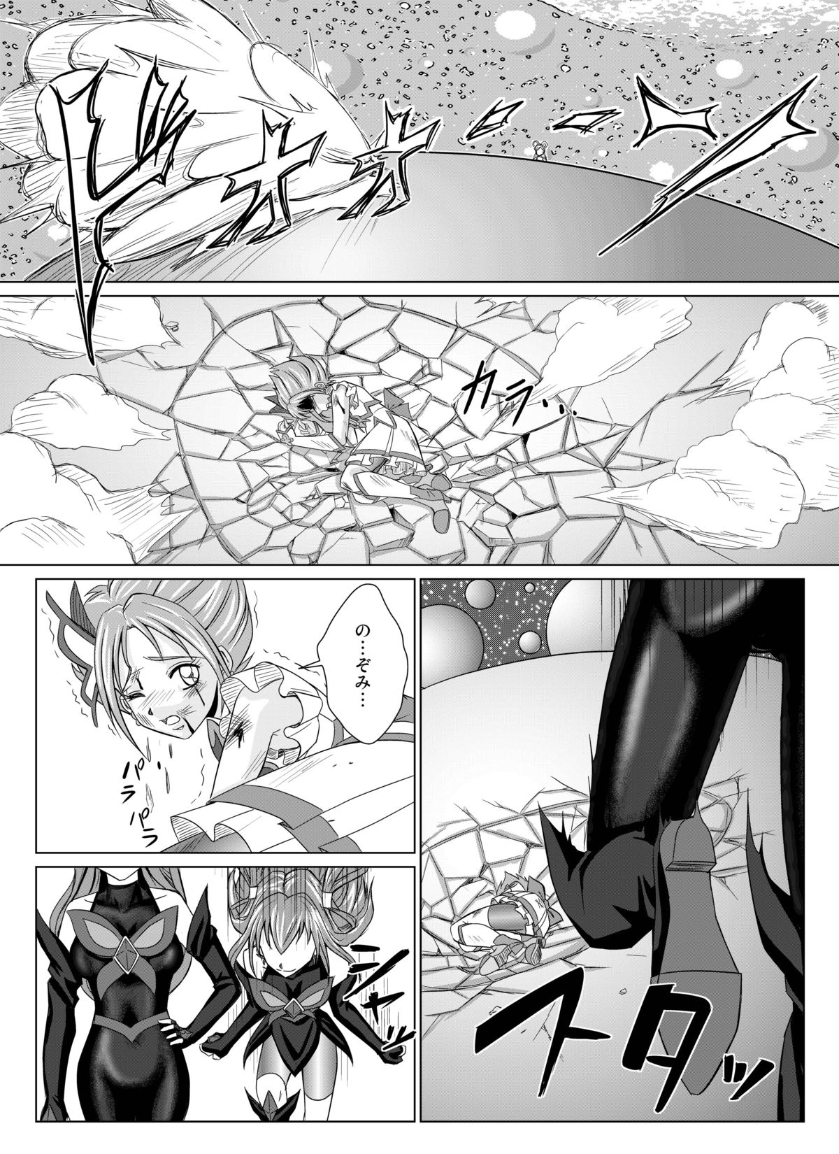 Mou Hitotsu no Ketsumatsu ~Henshin Heroine Kairaku Sennou Yes!! Precure 5 Hen~ Dainiwa page 8 full