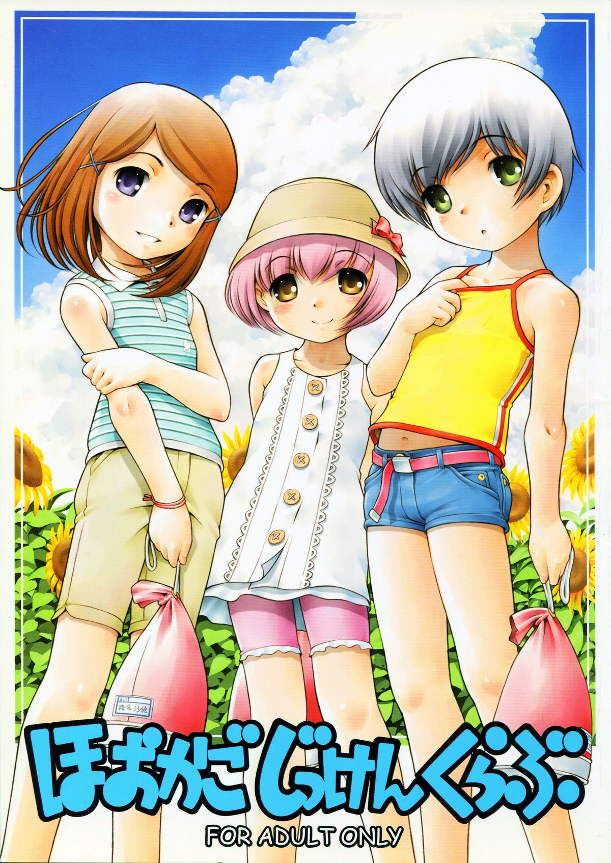 Hookago Jikken Club page 1 full