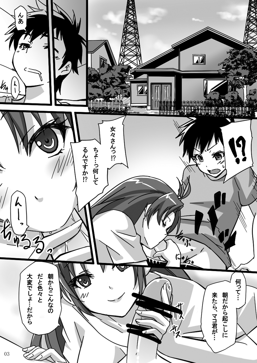 Parabola page 2 full