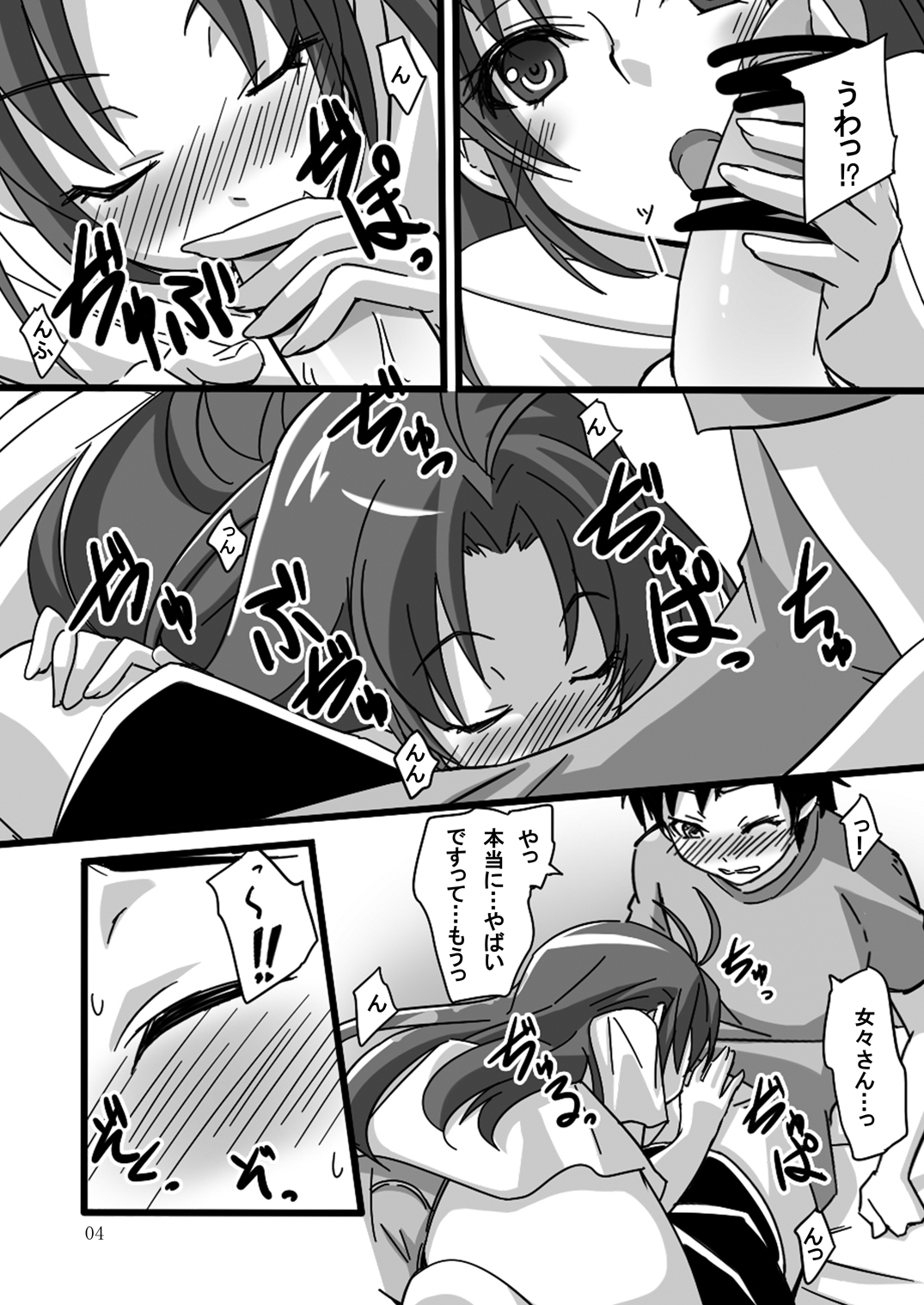 Parabola page 3 full