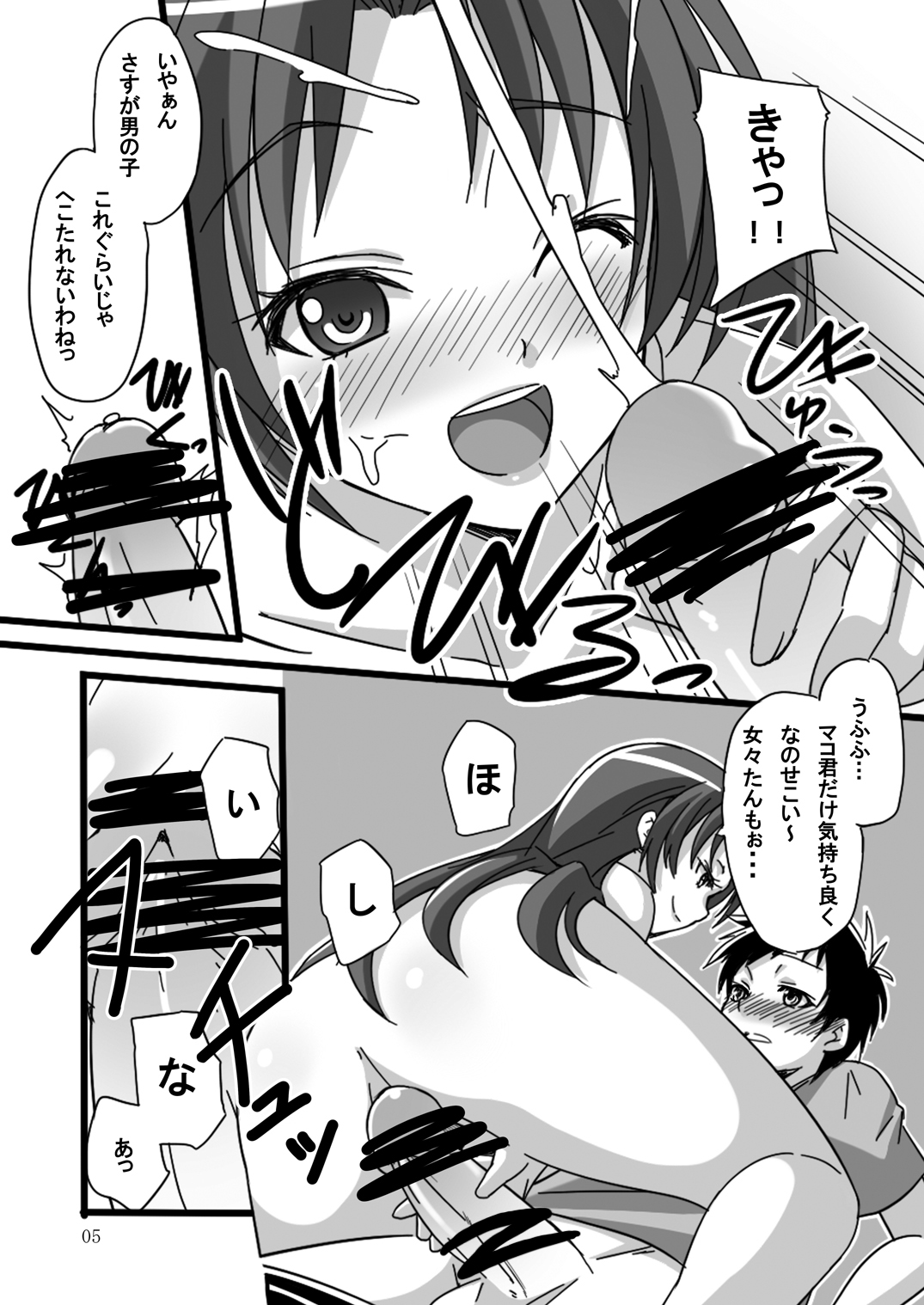 Parabola page 4 full