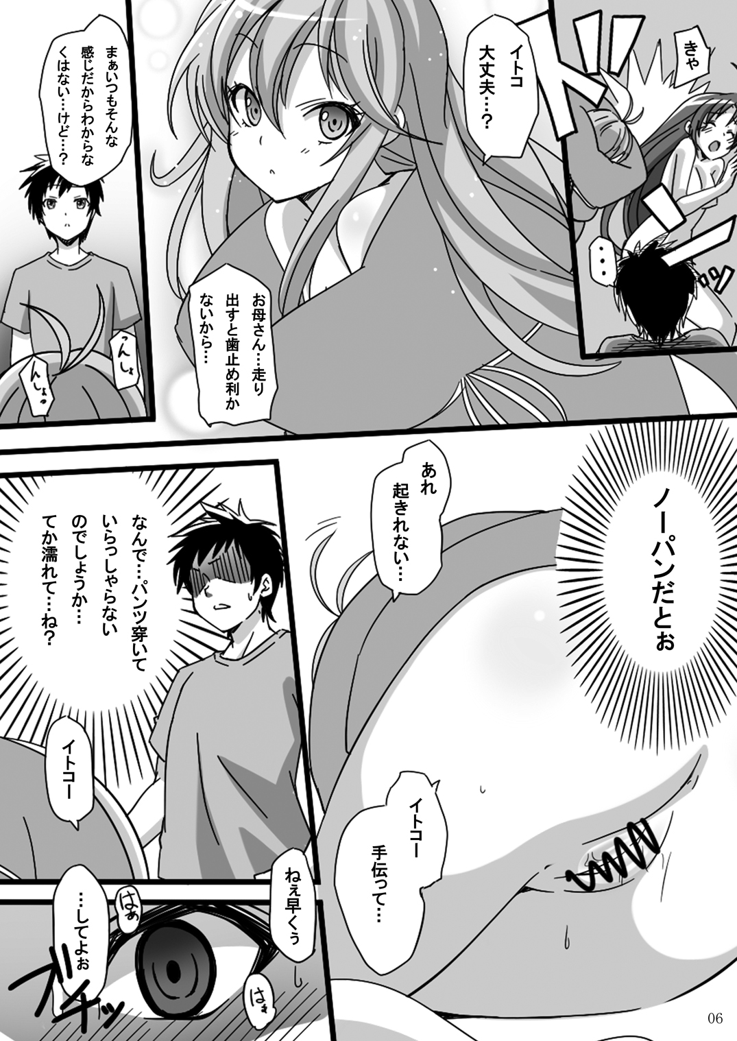 Parabola page 5 full