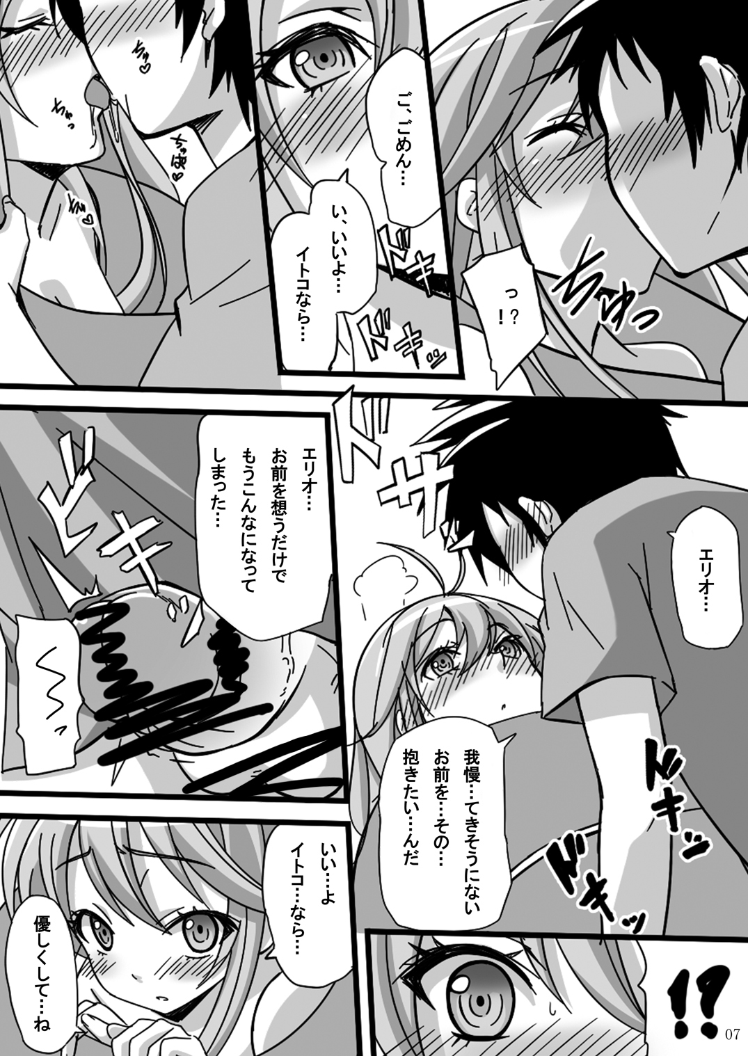 Parabola page 6 full