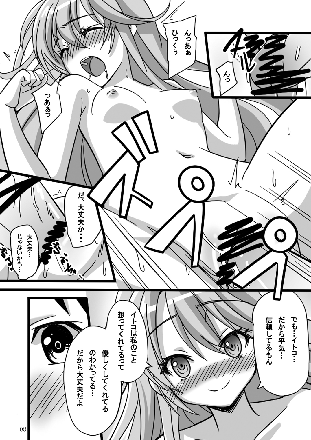 Parabola page 7 full