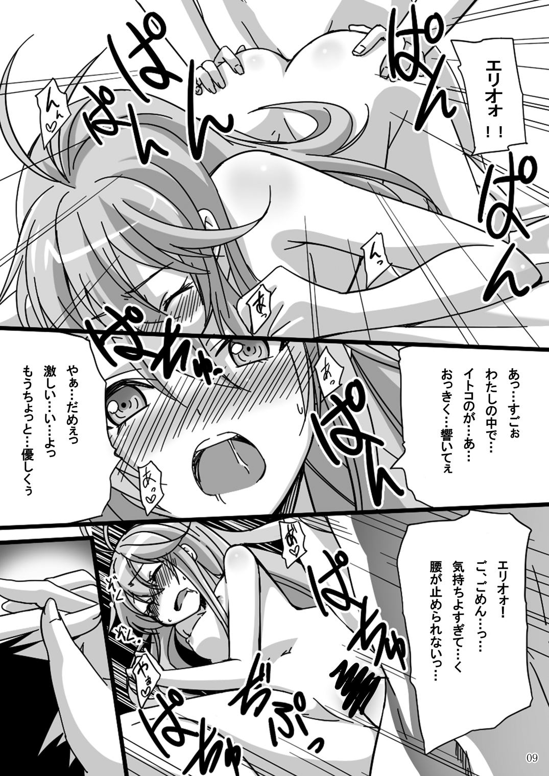 Parabola page 8 full