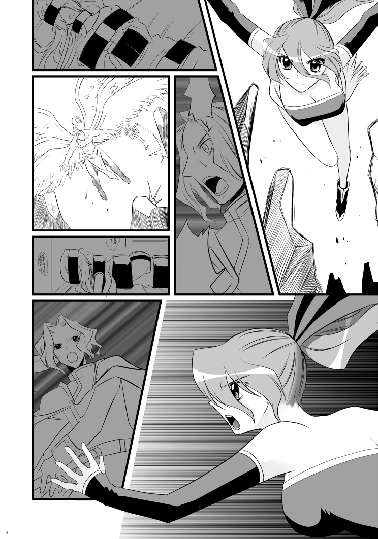 LOST page 3 full