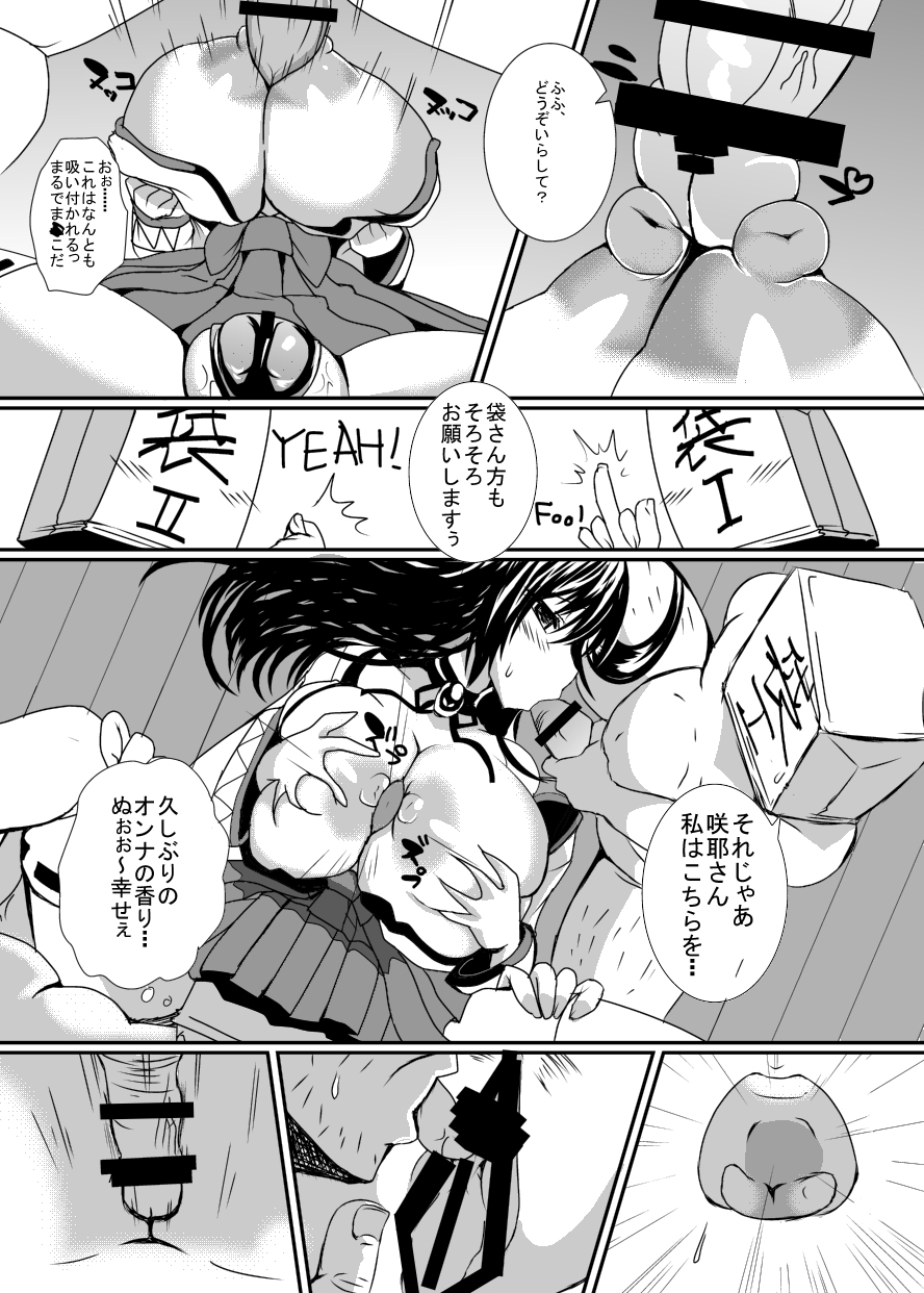 Bakunyuu Miko Nabe to Ushi Harami Kunoichi ~Tokusen Nikumori Full Course~ page 9 full