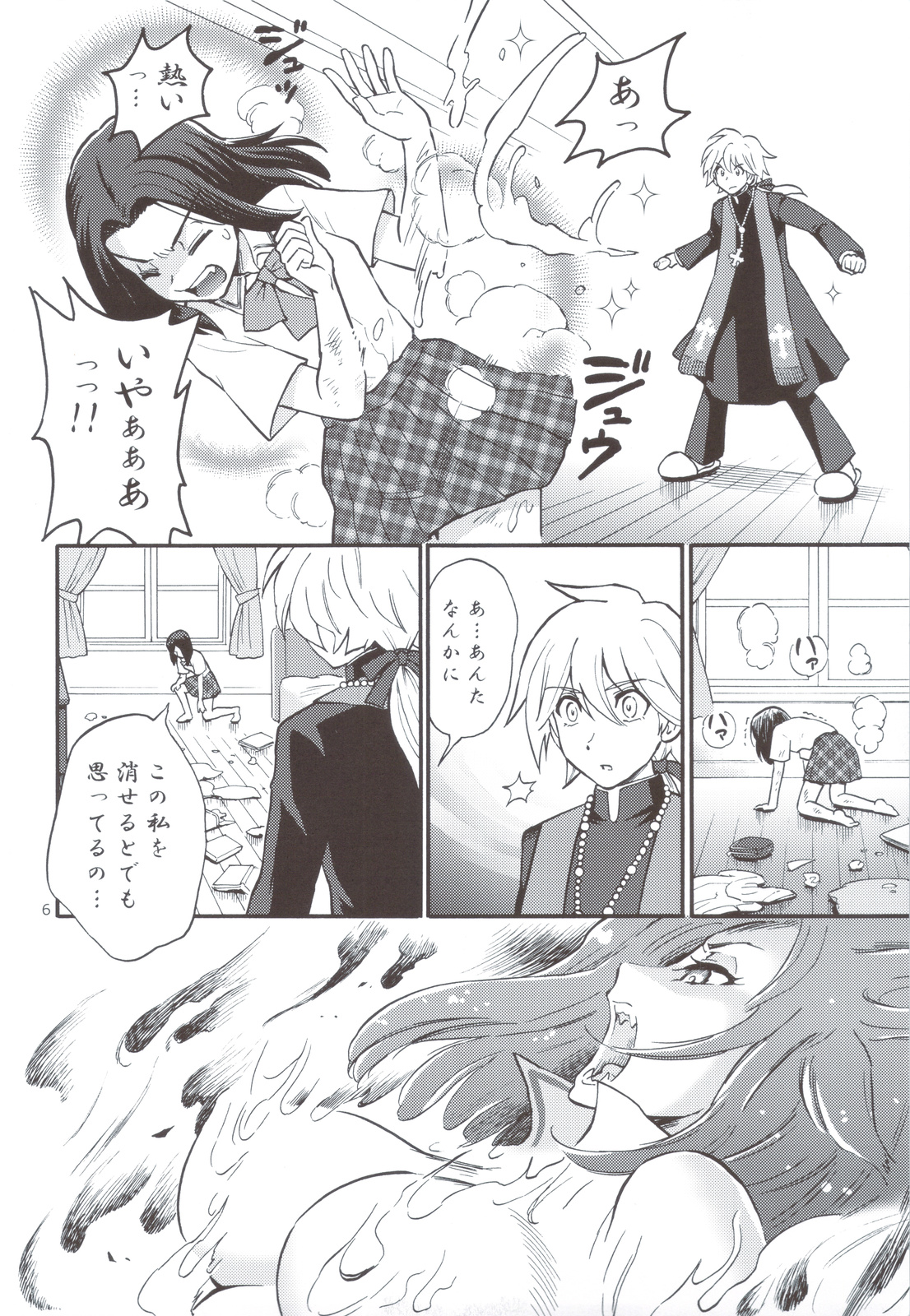 Akuma Musume to Shinpu-sama page 5 full