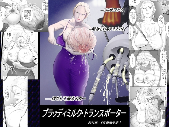 Bloody Milk Transporter page 1 full