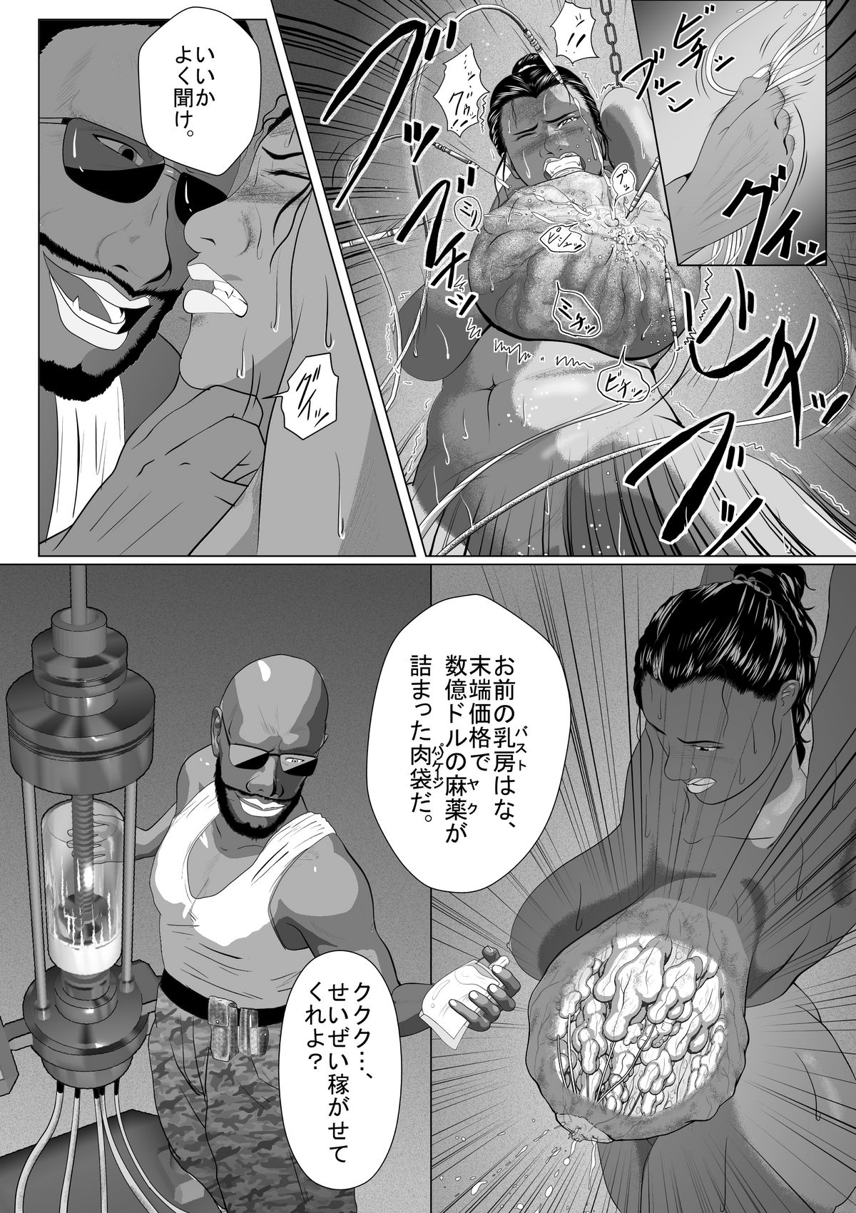 Bloody Milk Transporter page 5 full