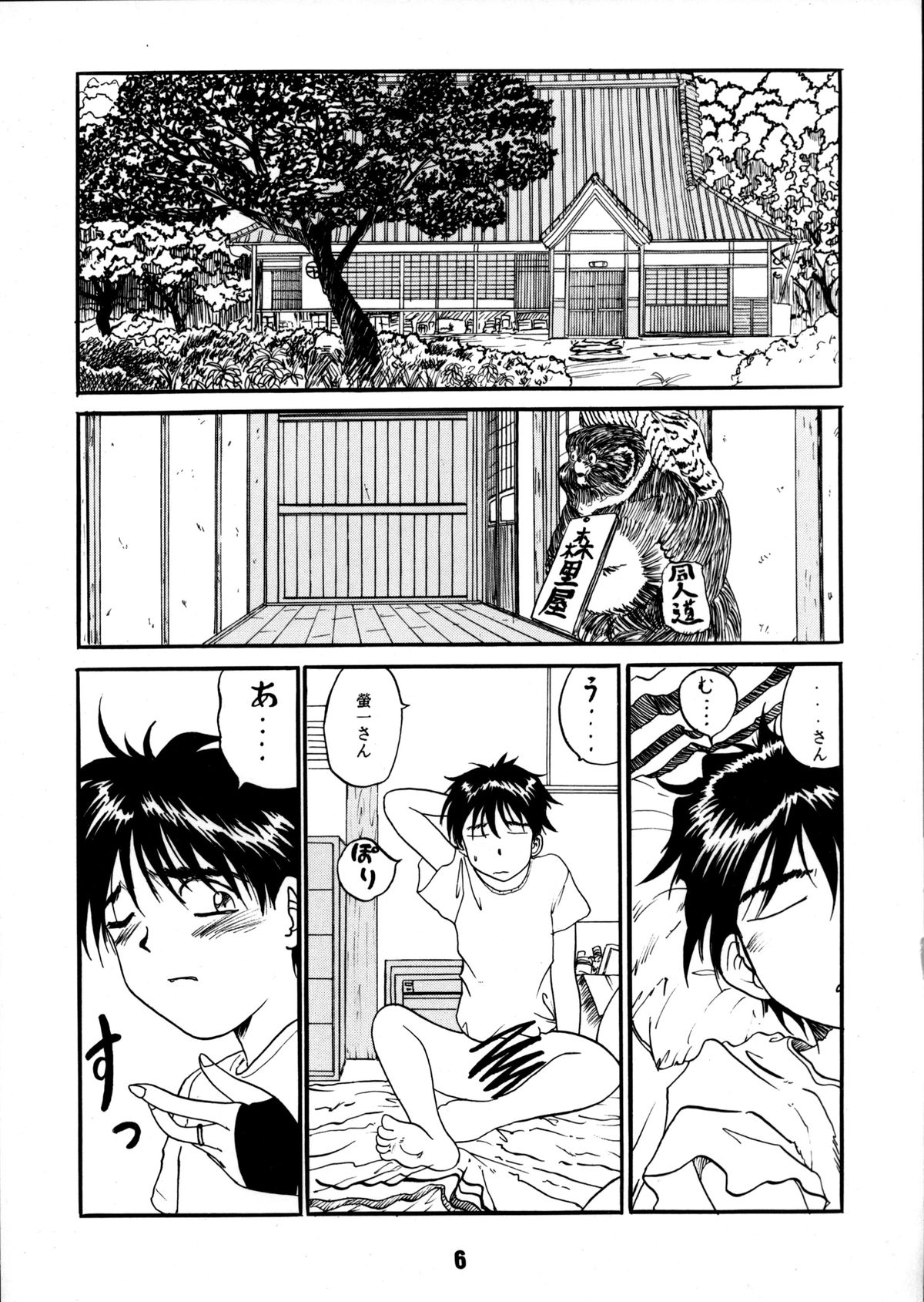 AFØTERNOON page 5 full