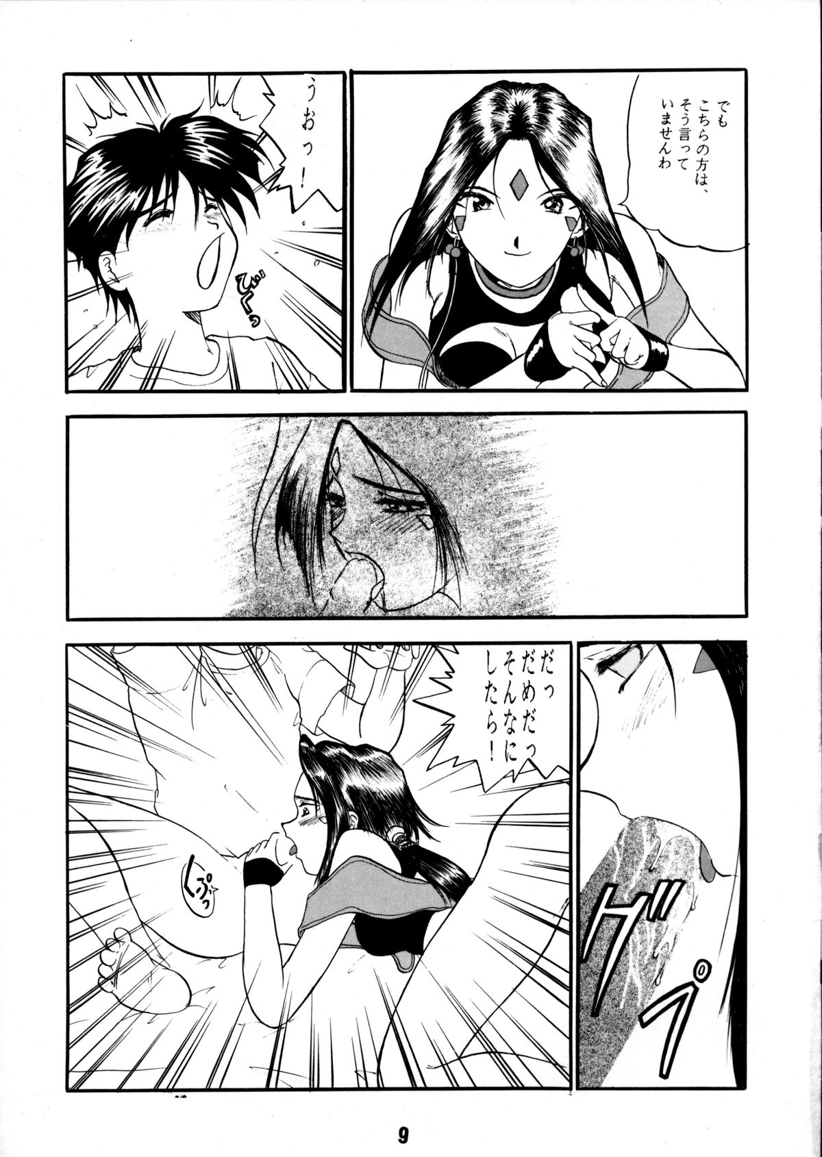 AFØTERNOON page 8 full