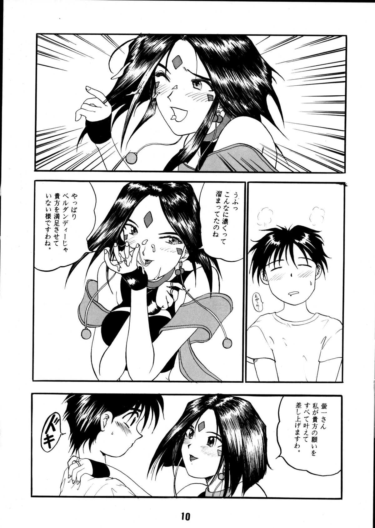 AFØTERNOON page 9 full