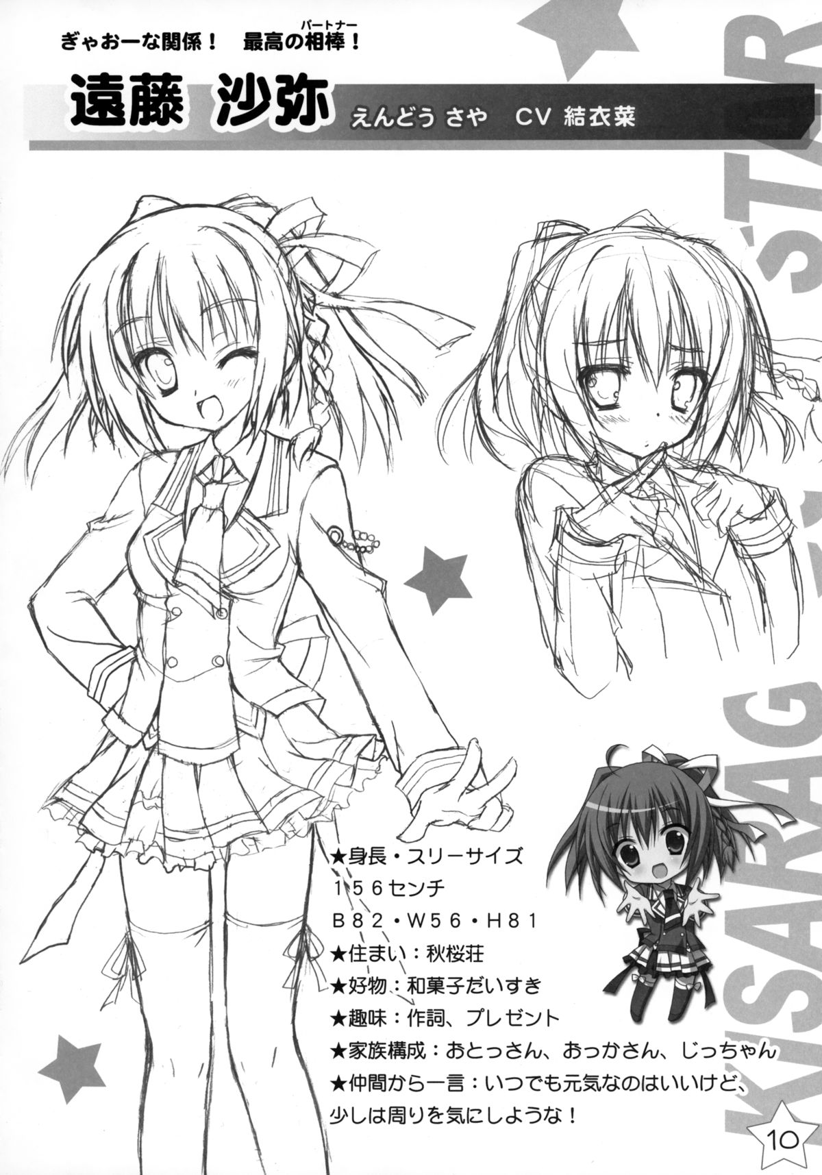 Kisaragi GOLD★Book page 9 full