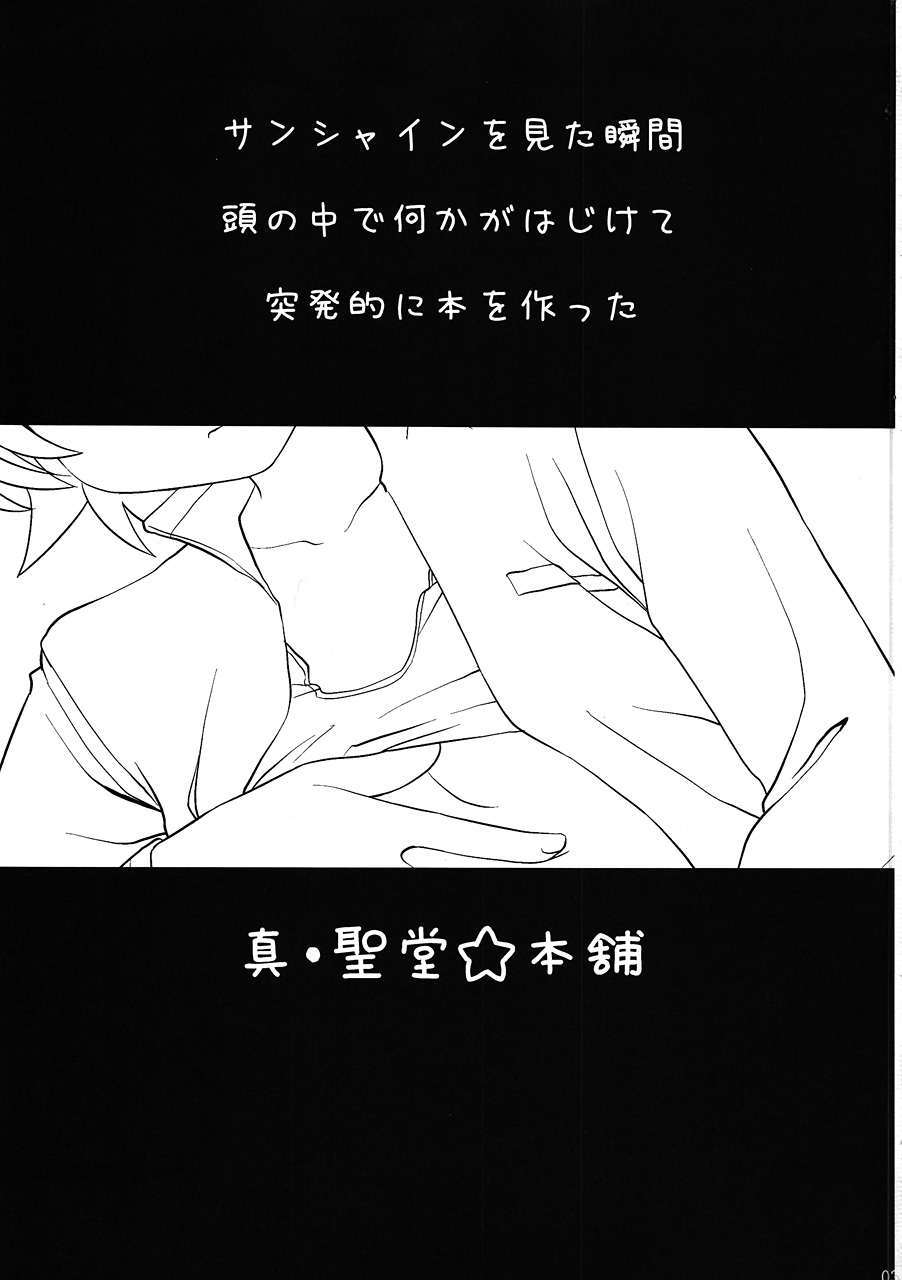 Itsuki Ukiuki Natsu Gasshuku wa Konna Hanashi ni Chigainai to Iu Hon page 2 full