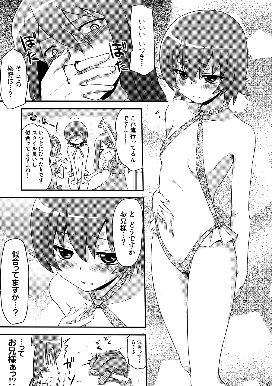 Itsuki Ukiuki Natsu Gasshuku wa Konna Hanashi ni Chigainai to Iu Hon page 6 full