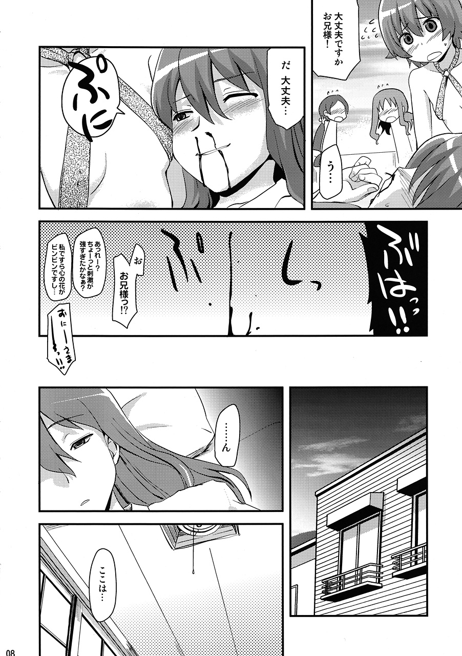 Itsuki Ukiuki Natsu Gasshuku wa Konna Hanashi ni Chigainai to Iu Hon page 7 full