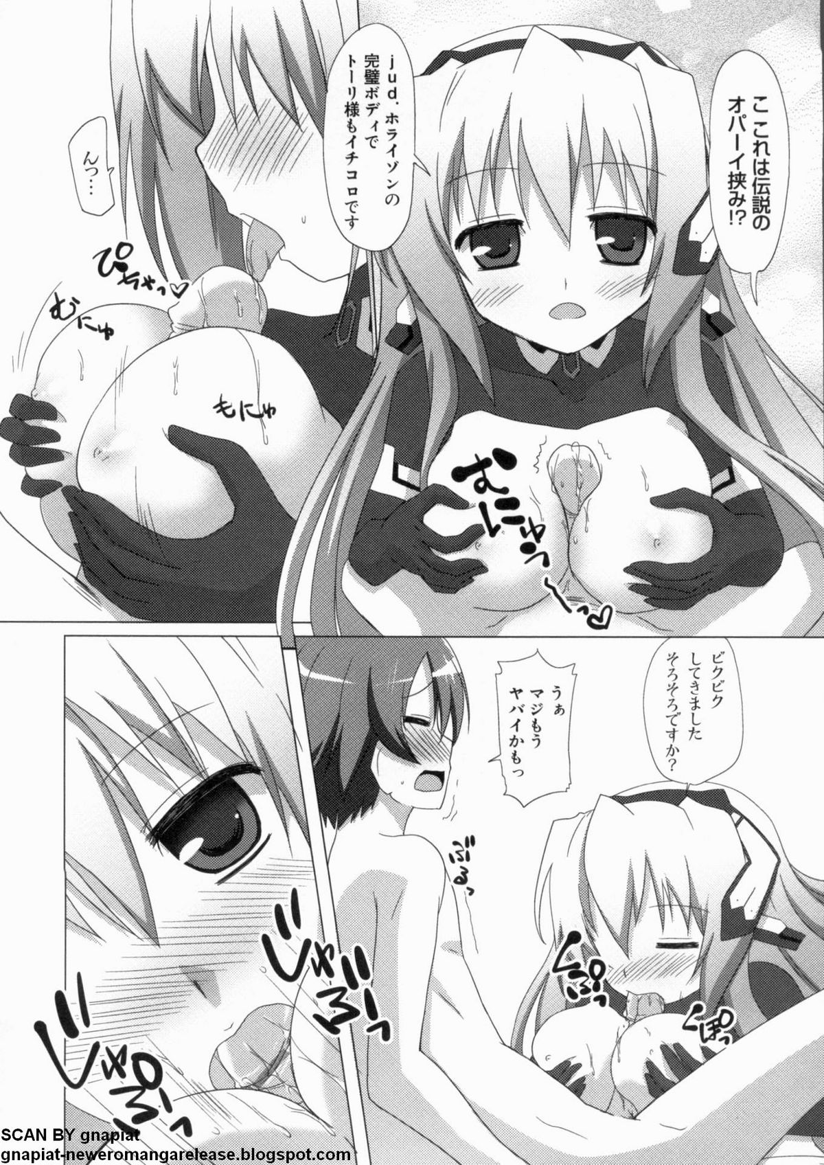 マン筋はエロいゾン page 10 full