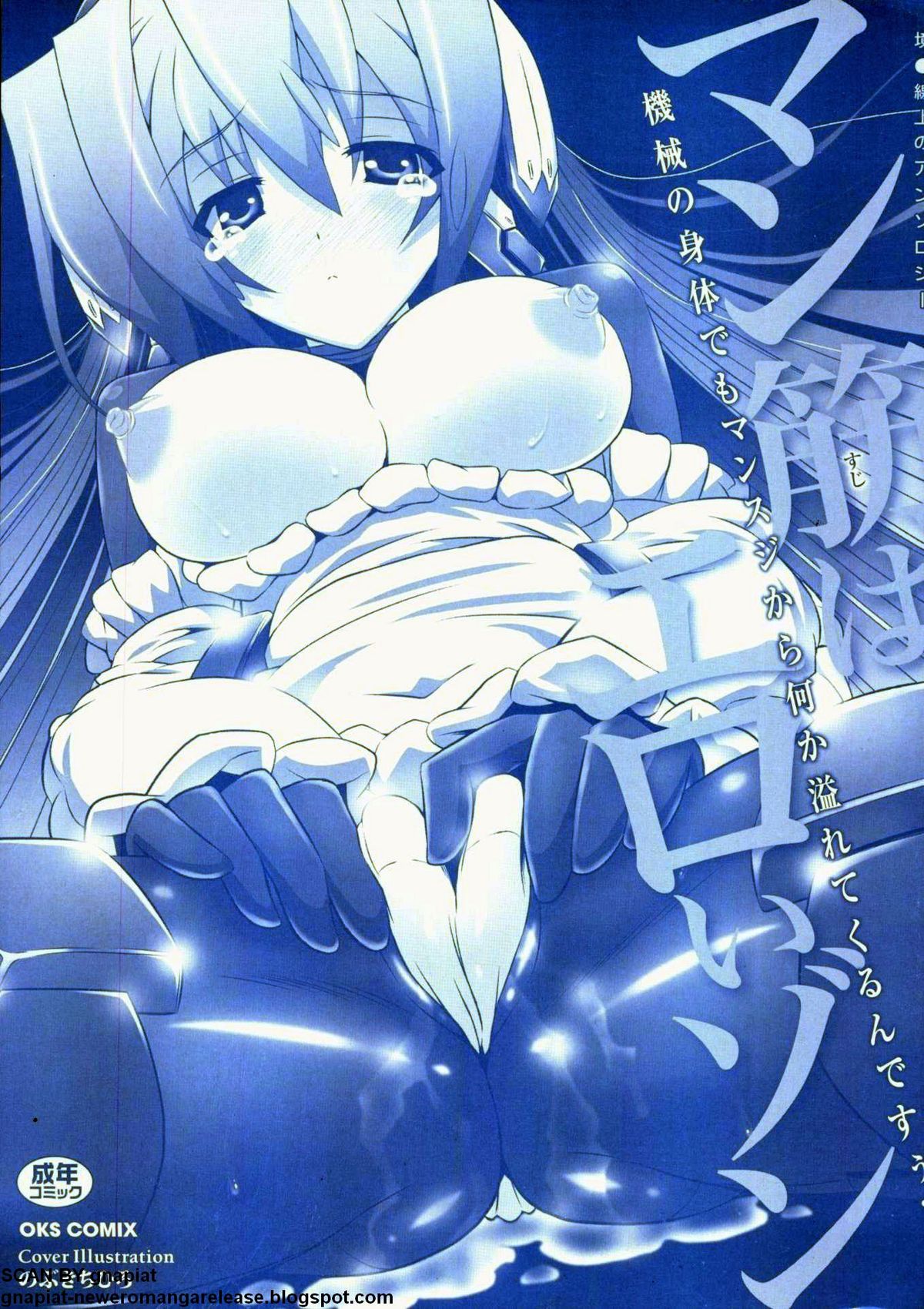 マン筋はエロいゾン page 2 full